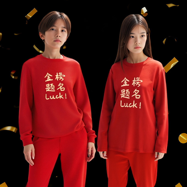 12900405.儿童内衣套装红色本命年纯棉秋冬季男中大童打底马年保暖秋衣秋裤