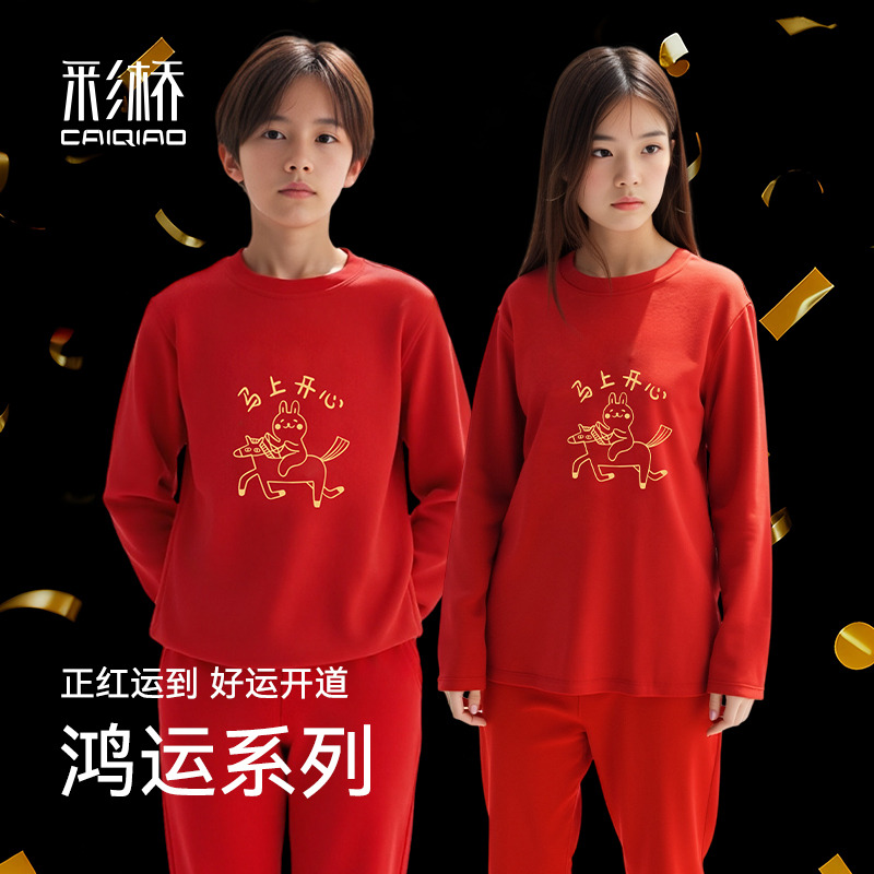 12900405.儿童内衣套装红色本命年纯棉秋冬季男中大童打底马年保暖秋衣秋裤