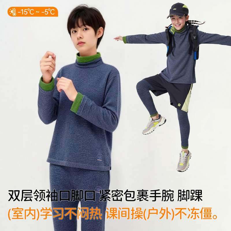 13005980.彩桥儿童系列内衣男童圆领拼色轻运动套装男童秋衣秋裤套装半高领/安心标