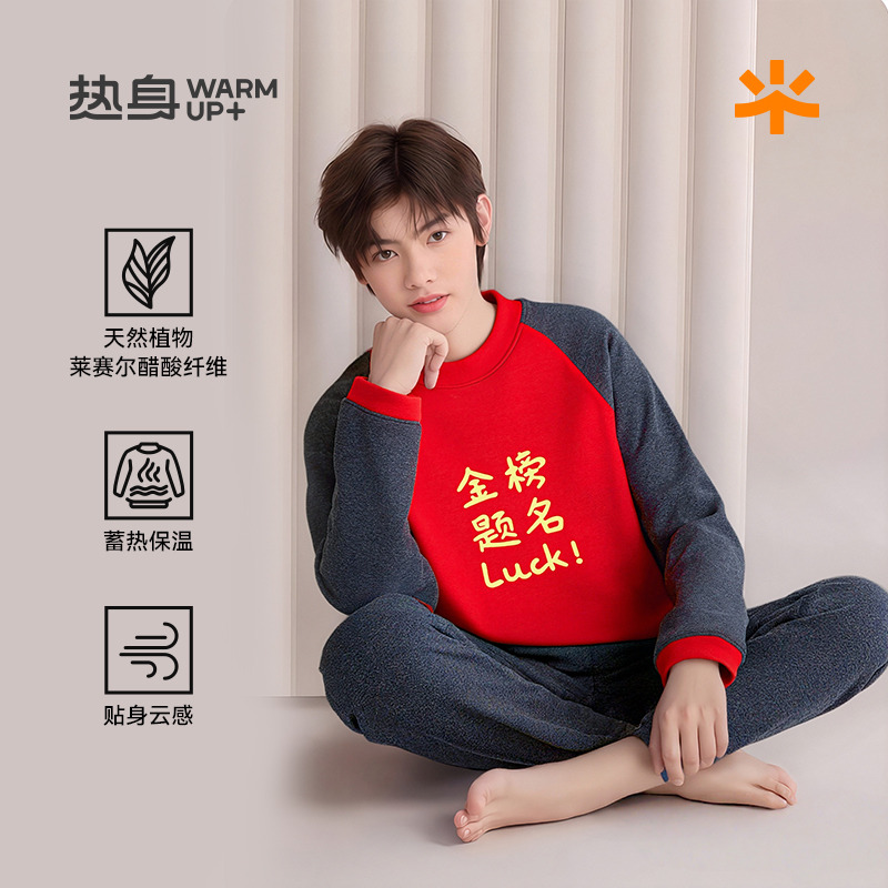 12900200.儿童加厚内衣套装男童秋衣秋裤新年本命年睡衣马年大红色保暖衣青少年