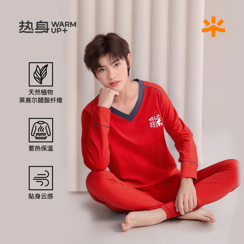 13007030.彩桥热身系列男童青少年保暖套装初高中秋衣秋裤儿童内衣套装大红色