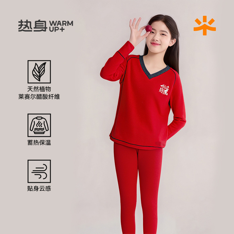 13006140.彩桥热身系列女童小v交领青少年保暖套装初高中秋衣秋裤