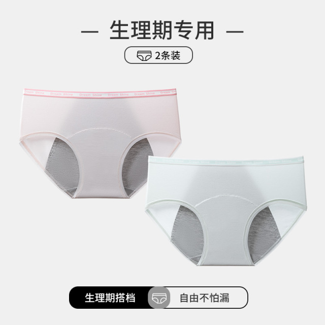 13124212.2条装少女生理期内裤女棉抑菌月经期防侧漏大姨妈女童例假卫生裤