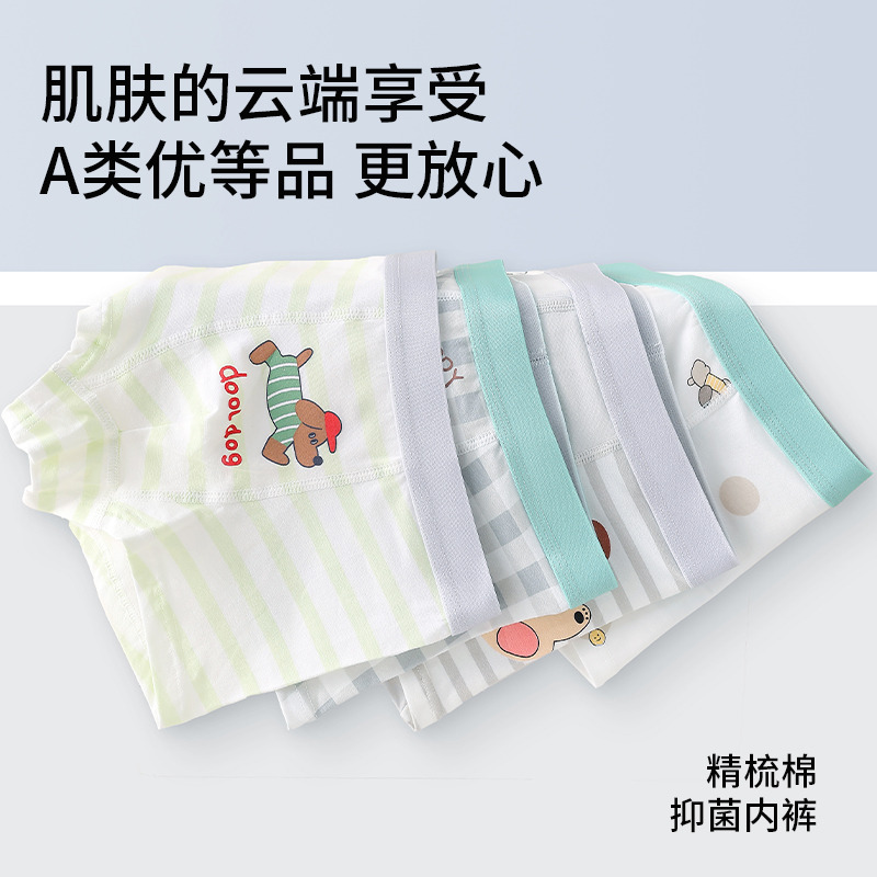 13151071.彩桥 【A类婴儿棉 10A抑菌裆】4条装儿童内裤纯棉平角裤中大童宝宝四角内裤
