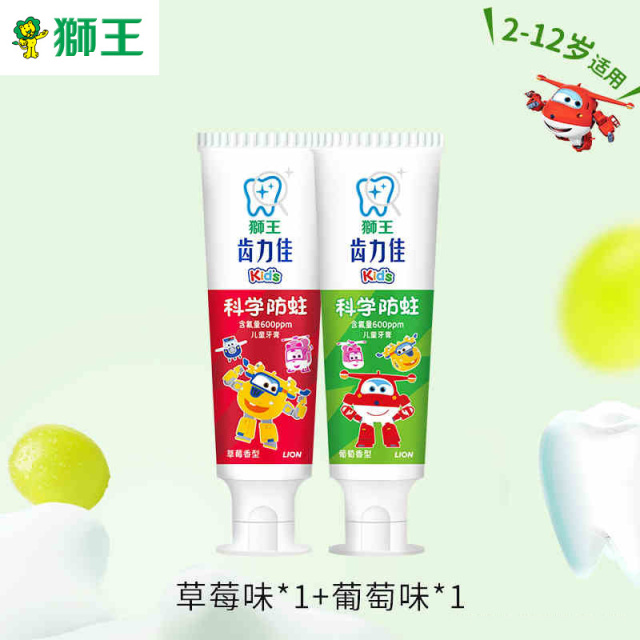 12192037.【超级飞侠联名】LION狮王 齿力佳科学防蛀儿童牙膏2-12岁含氟防龋ZF