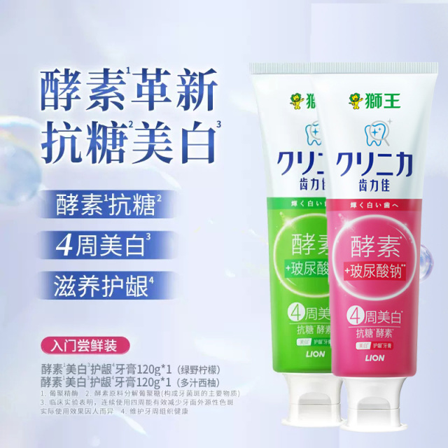 12192199.【老爸抽检】LION/狮王 齿力佳抗糖酵素美白牙膏 120g/支 持久护龈玻尿酸牙膏去黄含氟清新口气ZF