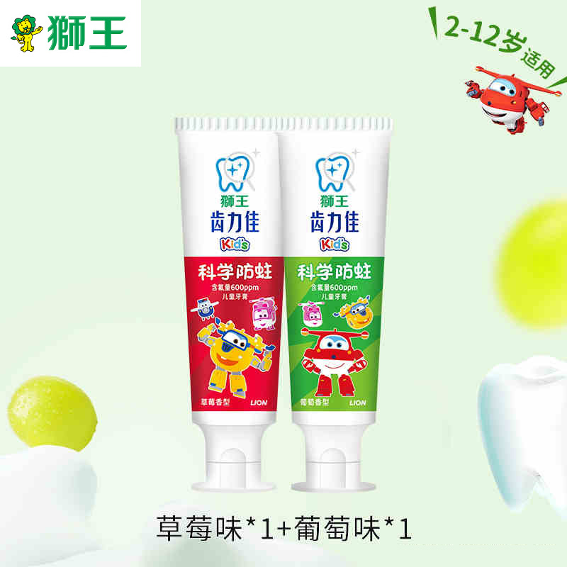 12192037.【超级飞侠联名】LION狮王 齿力佳科学防蛀儿童牙膏2-12岁含氟防龋ZF