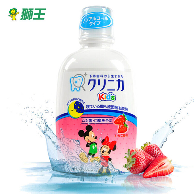 12191783.【原装进口】狮王 儿童漱口水250ml水果味草莓 葡萄温和无酒精ZF