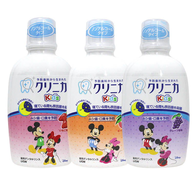 12191783.【原装进口】狮王 儿童漱口水250ml水果味草莓 葡萄温和无酒精ZF