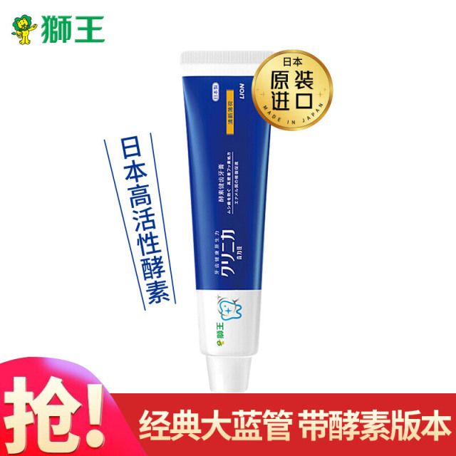 12200832.【日本原装进口】狮王 齿力佳酵素健齿牙膏 温和薄荷 去牙垢清新美白ZF
