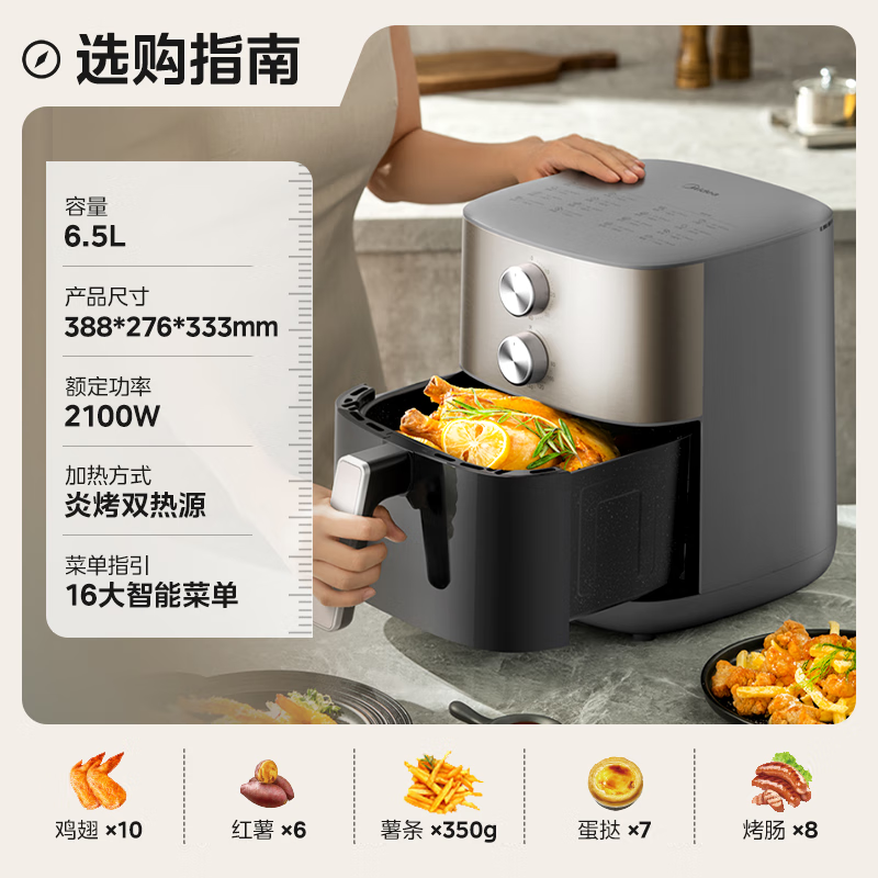 12577652.美的（Midea）空气炸锅可视大视窗 家用免翻面经典旋钮 烤箱蒸烤炸一体多功能 实用大容量5.3L 金属腔体【特价】