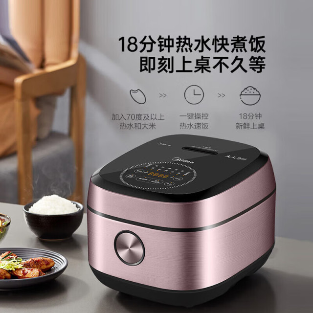 12760718.美的(Midea)电饭煲电饭锅家用5L大容量IH电磁加热1300W 一级能效省电智能多功能微压煮粥锅煮饭锅【特价】