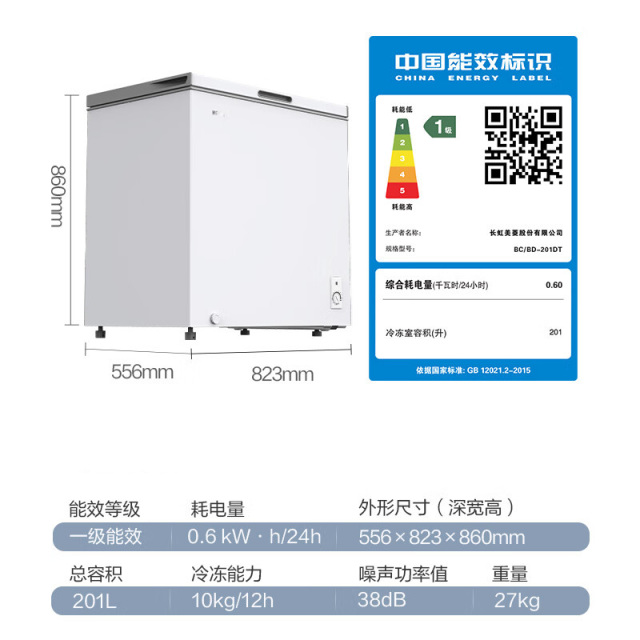 13680392.美菱冰柜家用商用卧式冷藏冷冻两门双温小型冷柜顶开双开门【下单前请先咨询客服当地库存，以免当地无货】【特价HD】
