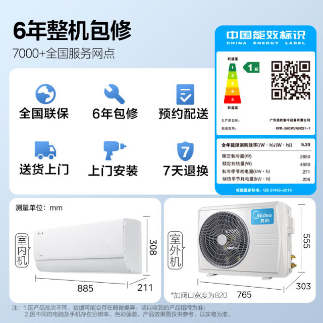 10769890.美的（Midea）大1匹/大1.匹酷省电变频冷暖壁挂式空调挂机【下单前请先咨询客服当地库存，以免当地无货】【特价HD】