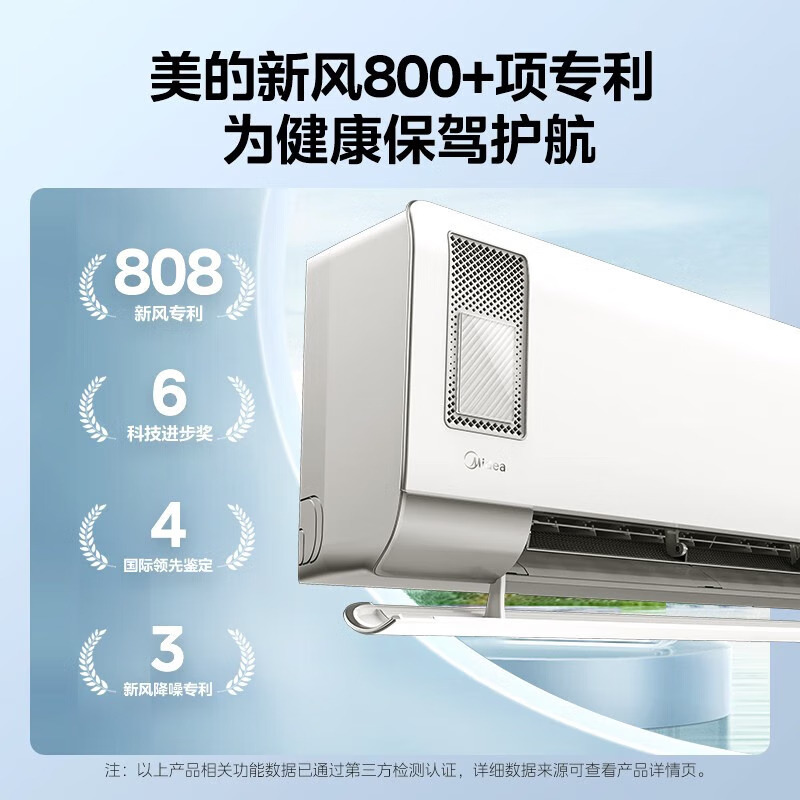 10769932.美的空调1匹/1.5匹静新风新一级能效变频冷暖除湿壁挂式挂机【下单前请先咨询客服当地库存，以免当地无货】【特价HD】