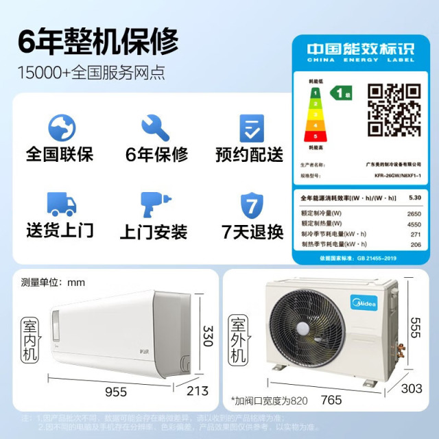 10769932.美的空调1匹/1.5匹静新风新一级能效变频冷暖除湿壁挂式挂机【下单前请先咨询客服当地库存,以免当地无货】【特价HD】