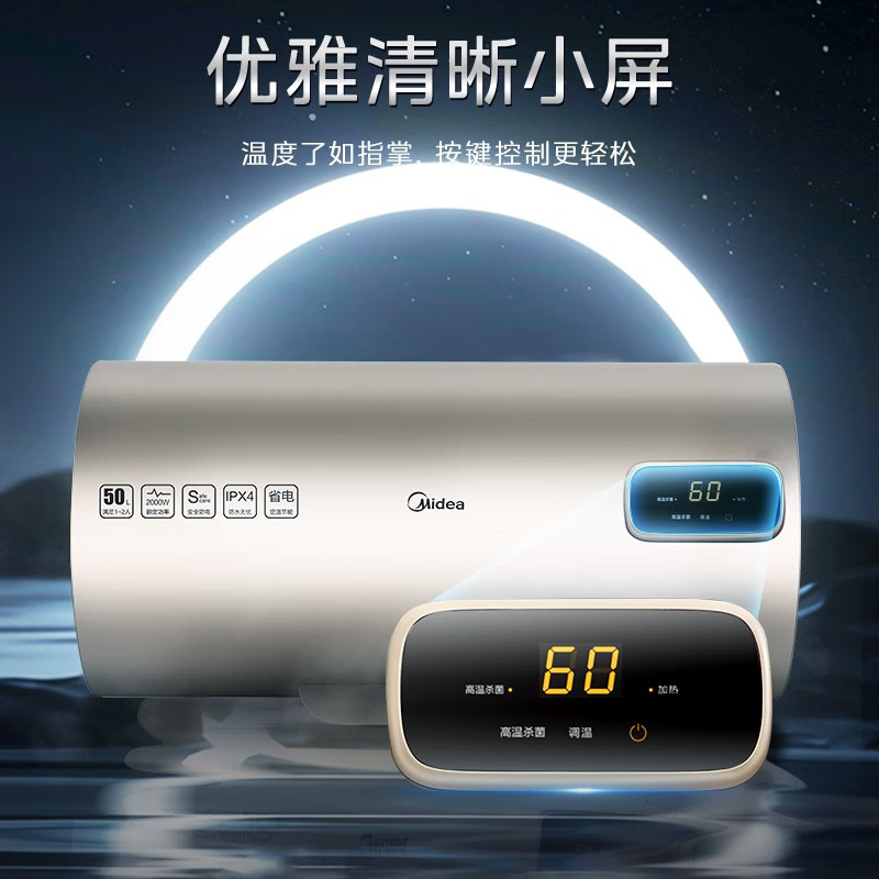 10890847.美的家用储水式电热水器ECO节能预约速热安全洗澡加长防电墙【下单前请先咨询客服当地库存,以免当地无货】【特价HD】