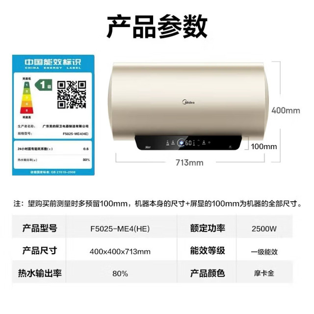 10890852.美的储水式电热水器家用 终生免换稀土镁棒2500W速热手机智控【下单前请先咨询客服当地库存，以免当地无货】【特价HD】