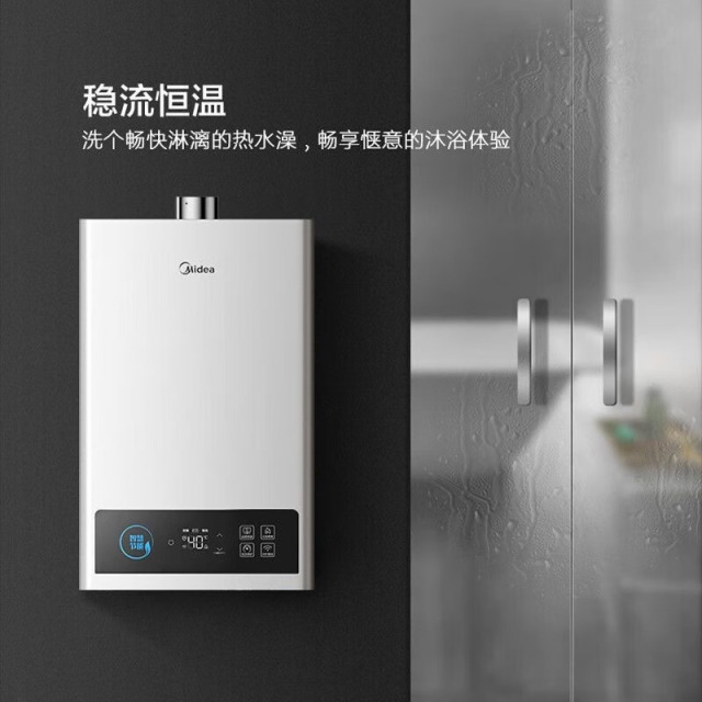 10890871.美的燃气热水器13L天然气家用智能恒温变频节能防冻强排式【下单前请先咨询客服当地库存，以免当地无货】【特价HD】