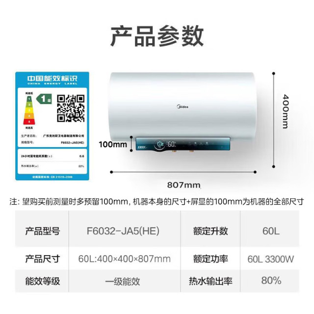 10890863.美的家用电热水器60升储水式3300W变频终身免换镁棒出水断电洗【下单前请先咨询客服当地库存，以免当地无货】【特价HD】
