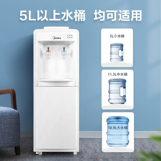 10933339.美的（Midea）饮水机家用立式办公室客厅桶装水加热饮水器【下单前请先咨询客服当地库存，以免当地无货】【特价HD】