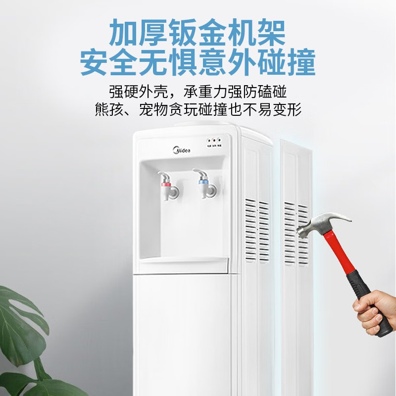 10933339.美的(Midea)饮水机家用立式办公室客厅桶装水加热饮水器【下单前请先咨询客服当地库存,以免当地无货】【特价HD】