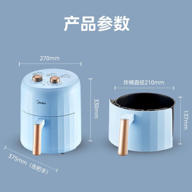 10933289.美的（Midea）无油空气炸锅4.7L/5L全自动多功能薯条机热风循环免翻面双旋钮操控电炸锅【特价】