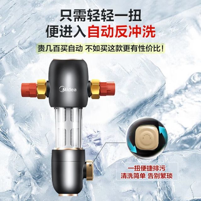 10933305.美的(Midea) 前置过滤器净水器8T大通量全屋自来水【下单前请先咨询客服当地库存,以免当地无货】【特价HD】