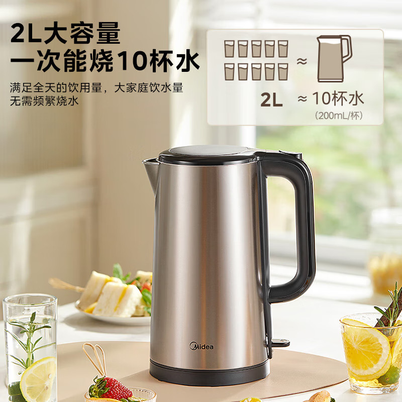10933288.美的电水壶热水壶 2L全钢无缝双层防烫电热水壶 316L不锈钢1800W大功率烧水壶SH20M121【特价】