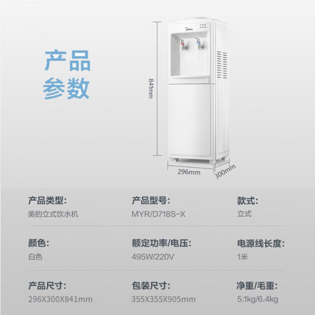 10933310.美的饮水机家用桶装水立式办公室自动上水加热制冷饮水器【下单前请先咨询客服当地库存，以免当地无货】【特价HD】