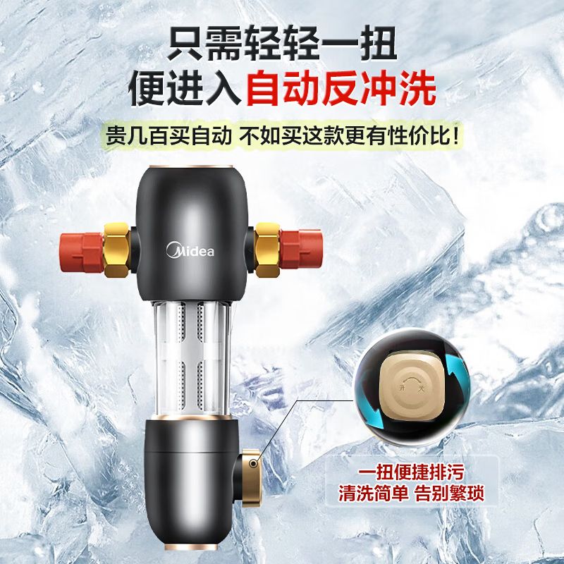 10933305.美的(Midea) 前置过滤器净水器8T大通量全屋自来水【下单前请先咨询客服当地库存,以免当地无货】【特价HD】