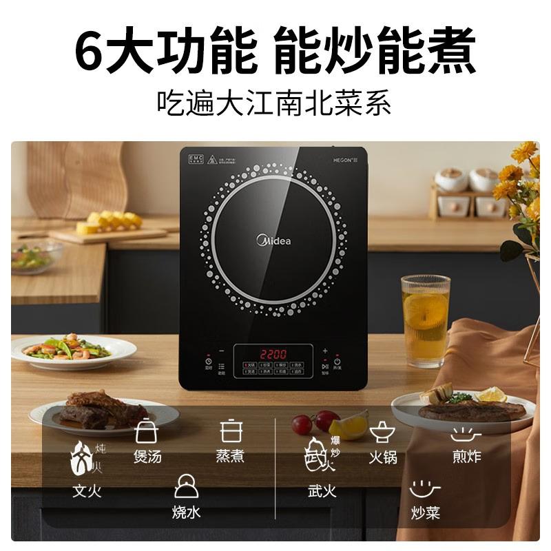 11159056.美的（Midea）电磁炉 2200W大功率 家用触控按键 耐用面板 八档火力 纤薄 定时功能电磁灶火锅炉【特价】