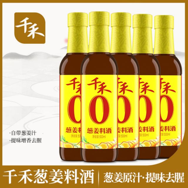 12697739.千禾葱姜料酒500ml*5
