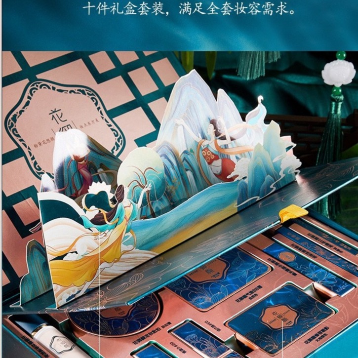 13415271.花御颜中国风国潮雕花彩妆套装情人节七夕化妆品十件套礼盒