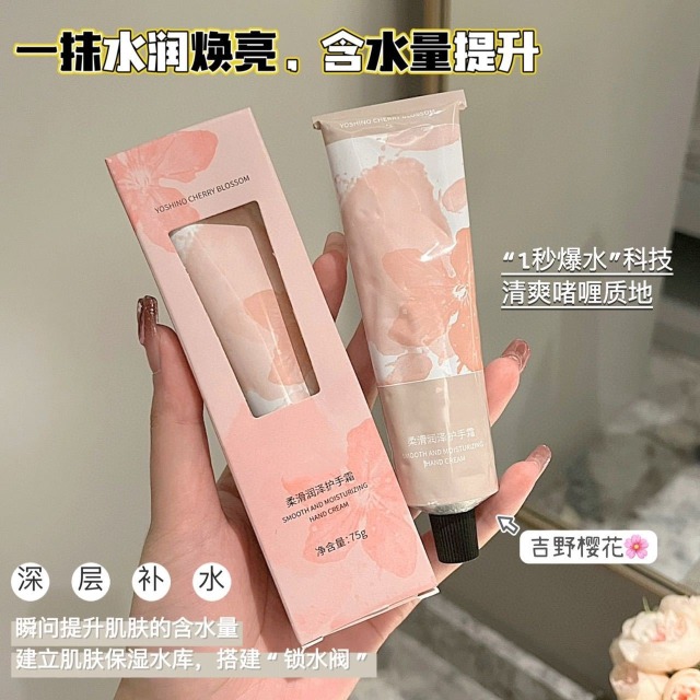 13477436.樱花护手霜滋润保湿清新花香留香小支便携手霜手部护理伴手礼   B