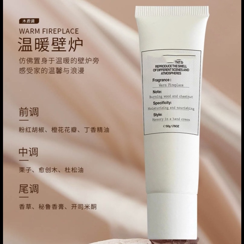 13585983.【2件装 】温暖壁炉慵懒航行物语香氛香水护手霜补水滋润保湿伴手礼