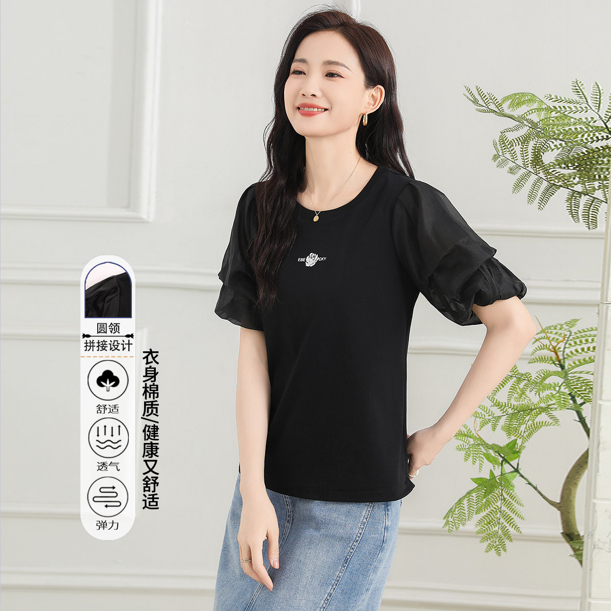 13445967.【专柜同款】T恤夏季圆领拼接纯色百搭棉质休闲女式上衣