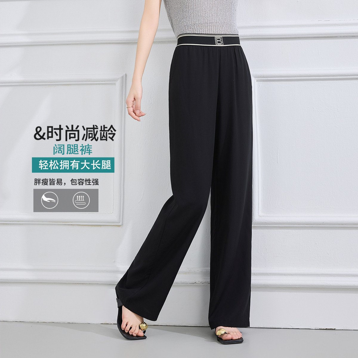 13447222.【专柜同款】【阔腿裤】夏季时尚通勤松紧织带高腰显瘦裤子女