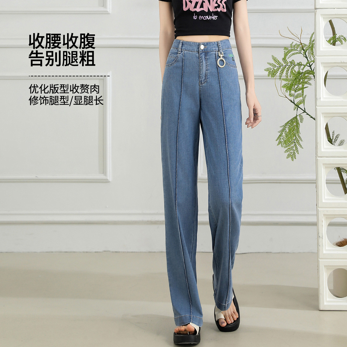 13521616.【窄版直筒阔腿裤】休闲百搭薄款女式牛仔裤