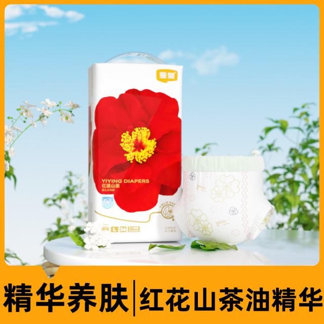 11930620.宜婴弱酸红山茶花纸尿裤全包臀婴儿拉拉裤男女通用宝宝尿不湿2包装