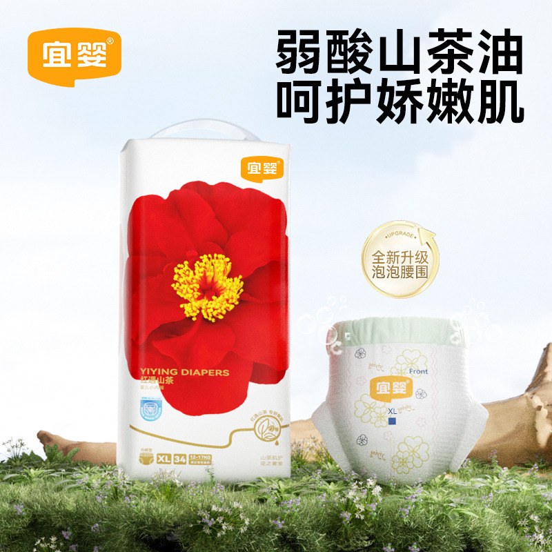 11930626.宜婴弱酸红山茶花纸尿裤柔软干爽小内裤宝宝婴儿拉拉裤超薄透气尿不湿