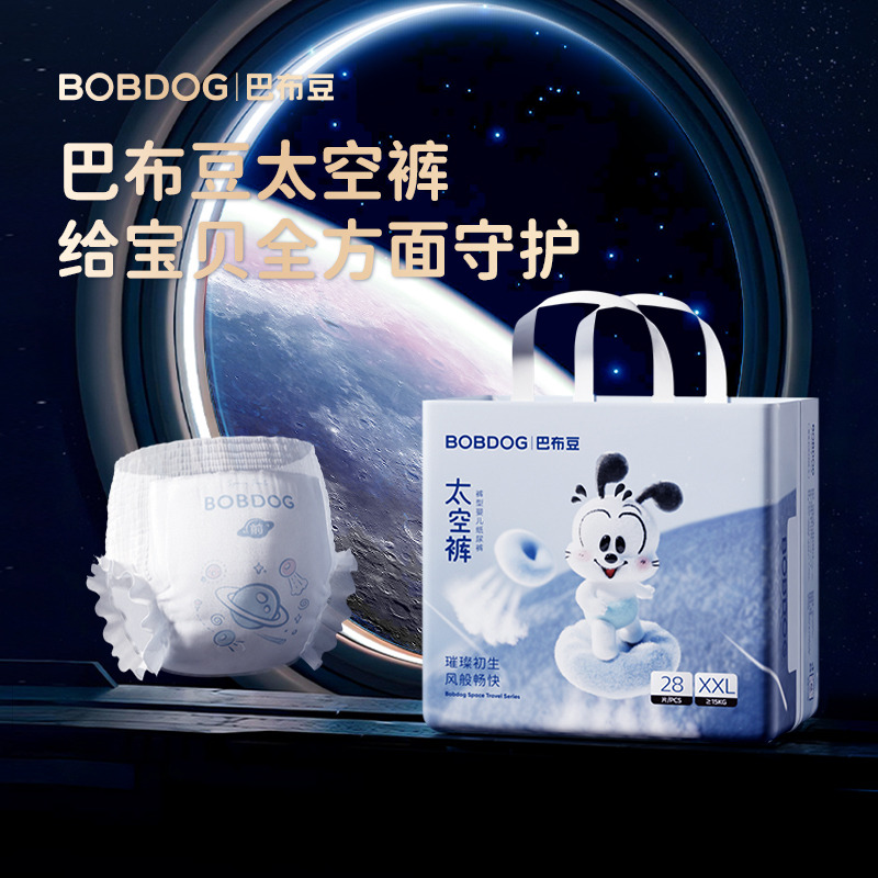 12970775.巴布豆太空裤呼吸款超薄透气拉拉裤单包装
