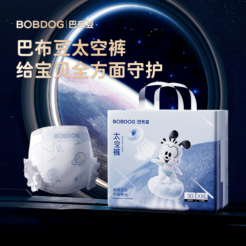 12970747.巴布豆太空裤呼吸款超薄透气纸尿裤单包装