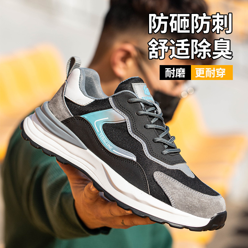 11754741.意达鸟春夏透气劳保鞋男轻便安全鞋透气防臭防护鞋绝缘鞋工地工作鞋