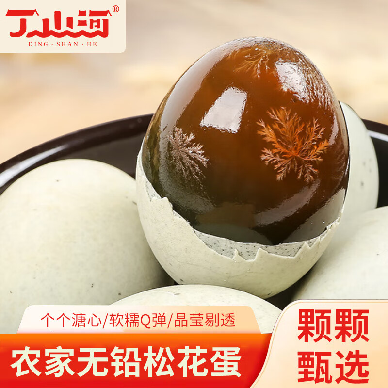 12674055.丁山河松花皮蛋50g*10枚正宗溏心蛋变蛋无铅工艺腌制即食凉拌送礼盒装