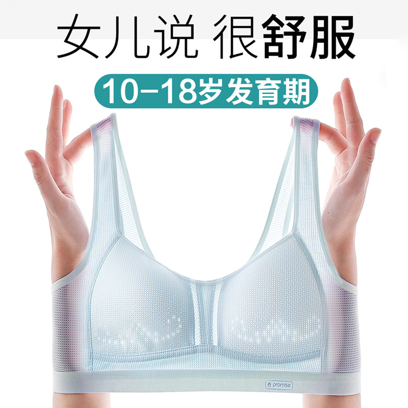 11070855.棉新界少女内衣初中学生背心夏季薄款高中生青春发育期固定杯青少年文胸