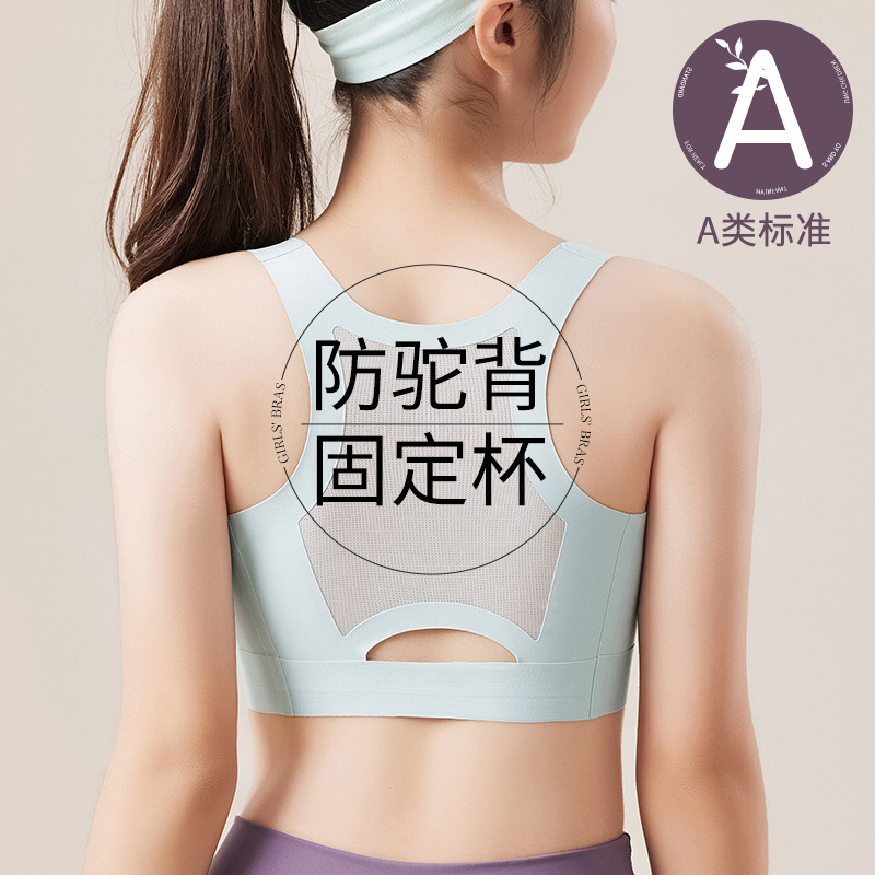 11071350.棉新界少女文胸发育期初高中学生内衣固定杯运动防震女童小背心青春期女