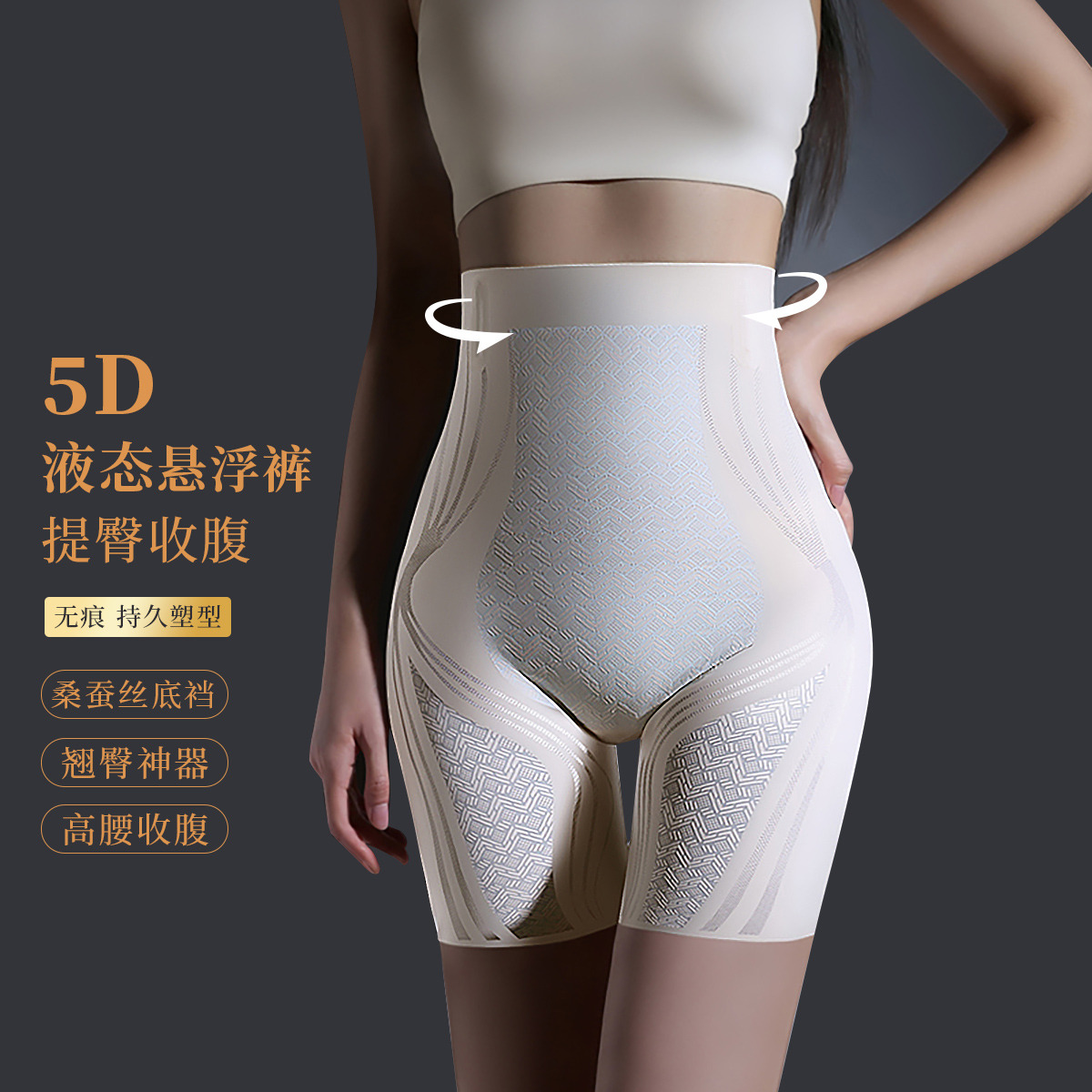 10750532.古今免穿内裤含桑蚕丝里裆高腰透气安全打底女士美体塑身裤