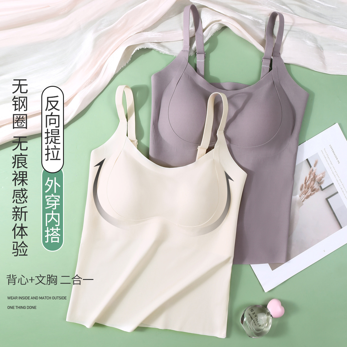10750993.古今自带胸垫半固定杯无痕打底内搭女士背心