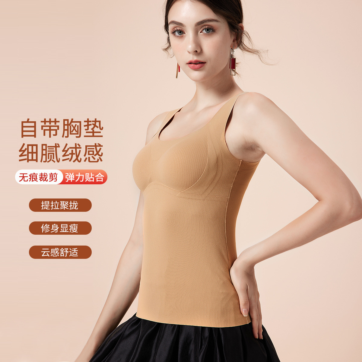 9784342.【钜惠捡漏 自带胸垫】古今春秋舒适无痕女士修身打底衫上衣吊带背心